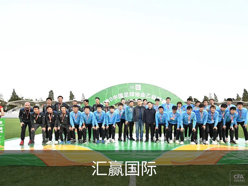 走进汇赢国际